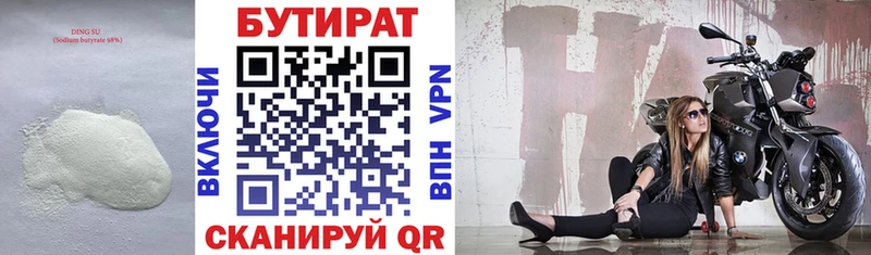Бутират оксана  blacksprut ССЫЛКА  Кореновск 