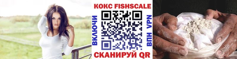 где найти   Кореновск  Cocaine Fish Scale 
