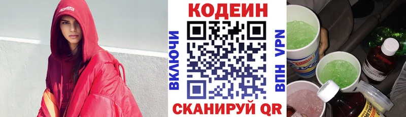 Кодеиновый сироп Lean Purple Drank  mega онион  Кореновск  где продают наркотики 