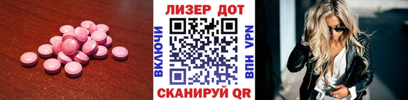 LSD-25 экстази ecstasy  omg зеркало  Кореновск 